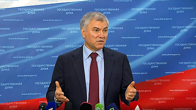 Пресс-подход Председателя Государственной Думы Вячеслава Володина после ратификации Договоров о дружбе с Донецкой и Луганской народными республиками