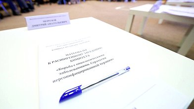 Расширенное заседание Комитета по охране здоровья на тему: «Борьба с онкологическими заболеваниями. Стратегия персонифицированной терапии»