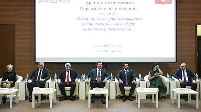 Парламентские слушания на тему «Развитие и совершенствование законодательства в сфере компьютерного спорта»