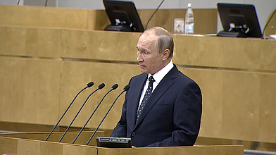 Открытие первого заседания Государственной Думы Федерального Собрания Российской Федерации седьмого созыва