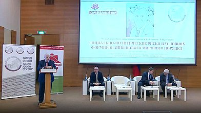 Экспертная сессия фракции «Справедливая Россия» в ГД с международным участием на тему: «Социально-политические риски в условиях формирования нового мирового порядка»