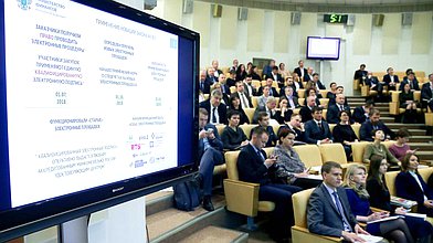 Парламентские слушания «Преимущества и недостатки новых правил проведения закупок в электронной форме. Законодательный аспект»