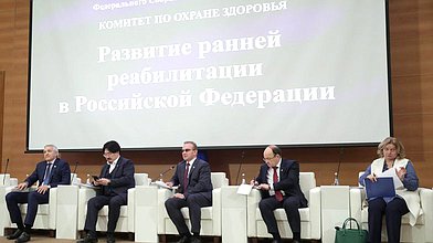 Круглый стол Комитета по охране здоровья на тему «Развитие ранней реабилитации в РФ»