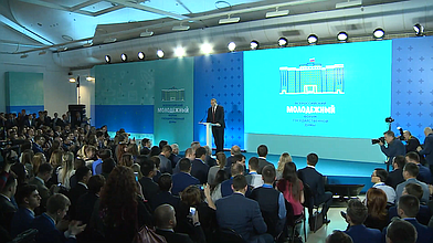 Заседание первого Всероссийского молодёжного форума с участием лидеров фракций Государственной Думы