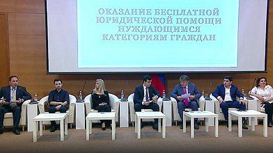Круглый стол на тему: «Оказание бесплатной юридической помощи нуждающимся категориям граждан»