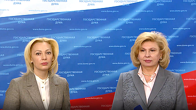Пресс-подход Председателя Комитета по развитию гражданского общества, вопросам общественных и религиозных объединений Ольги Тимофеевой и Уполномоченного по правам человека в РФ Татьяны Москальковой