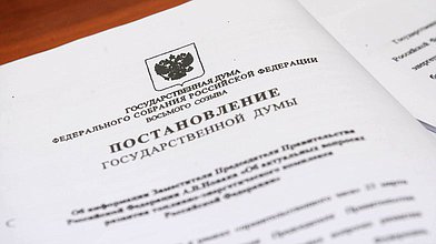 Заседание Комитета по энергетике