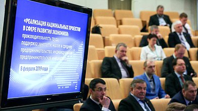 Работа съезда Общероссийского конгресса муниципальных образований. Секция 2