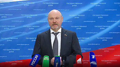 Пресс-подход Первого заместителя Председателя Комитета по бюджету и налогам Сергея Катасонова