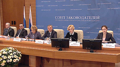 Заседание Президиума Совета законодателей Российской Федерации при Федеральном Собрании Российской Федерации